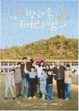 2345电影网综艺厨房里的地理课封面